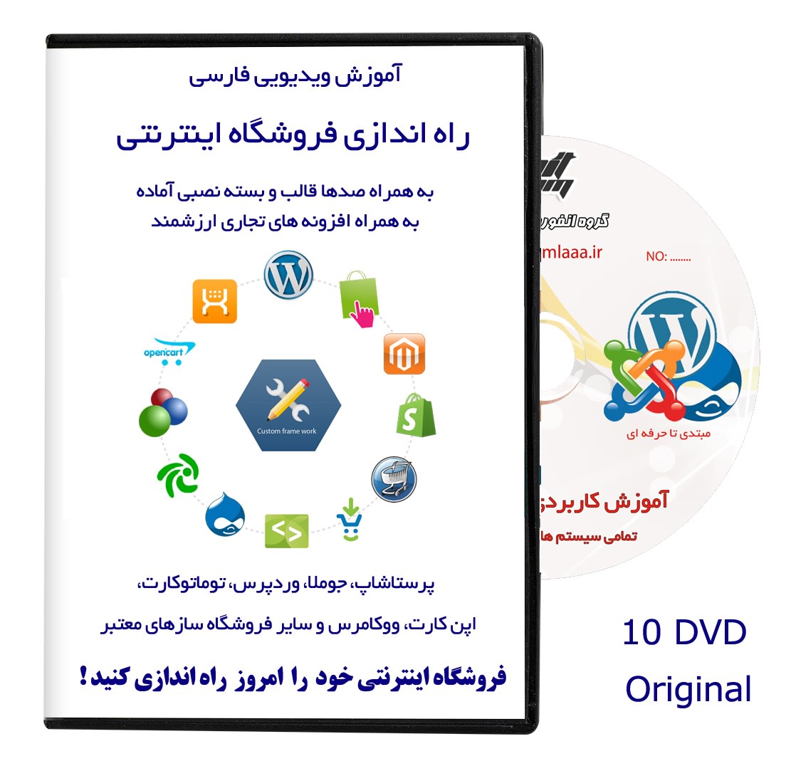 آموزش راه اندازی انواع فروشگاه اینترنتی مثل دیجی کالا